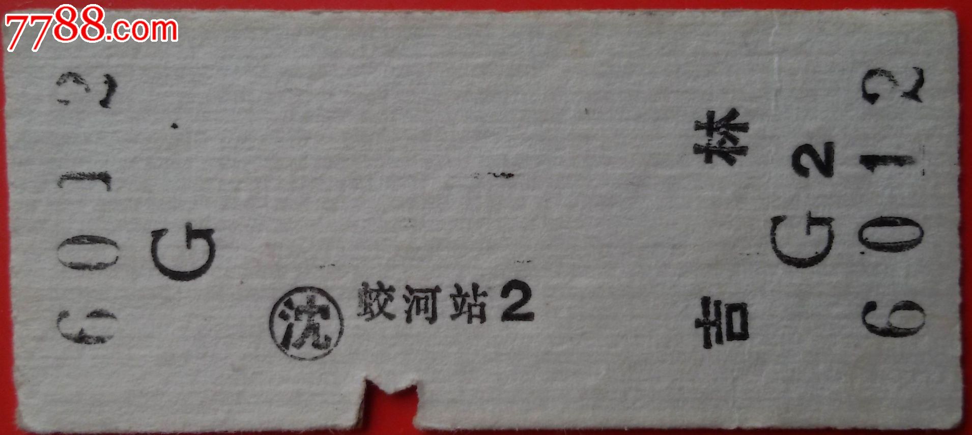 蛟河至吉林火车票-价格:3元-se32443247-火车