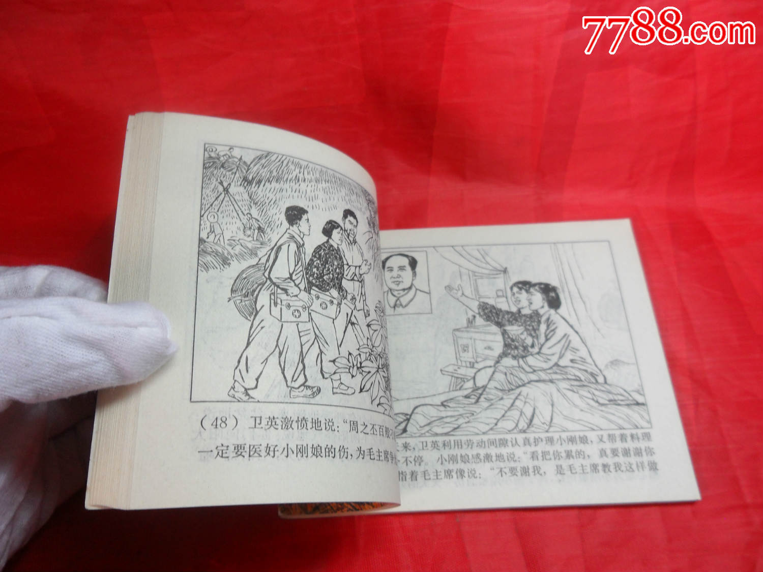 生【本店书品,信誉力争得到全国连友的认可】