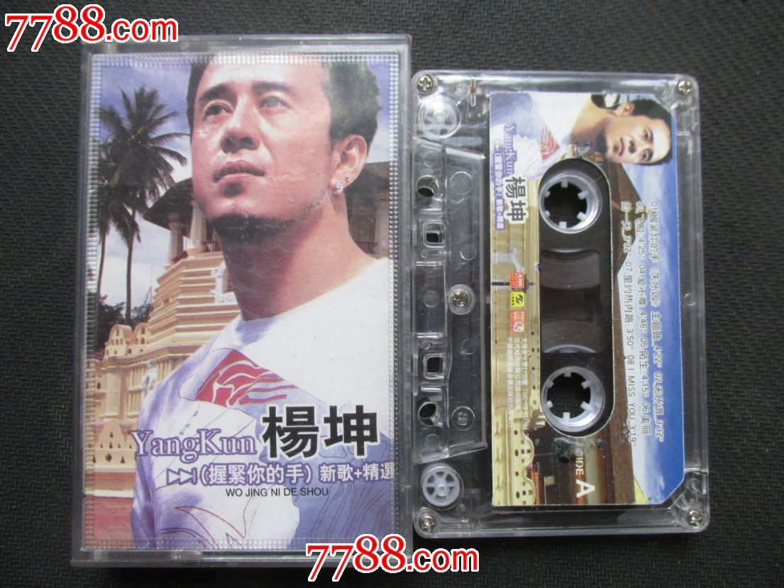  杨坤 - 新歌 +精选-价格:10元-se32626009-磁带/卡
