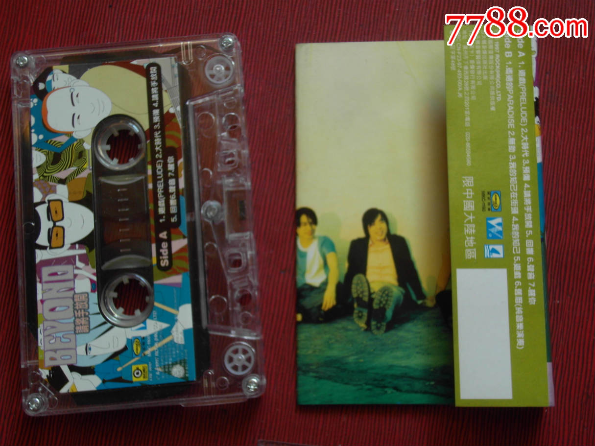 BEYOND--请将手放开--(10个以上免快递)_磁带