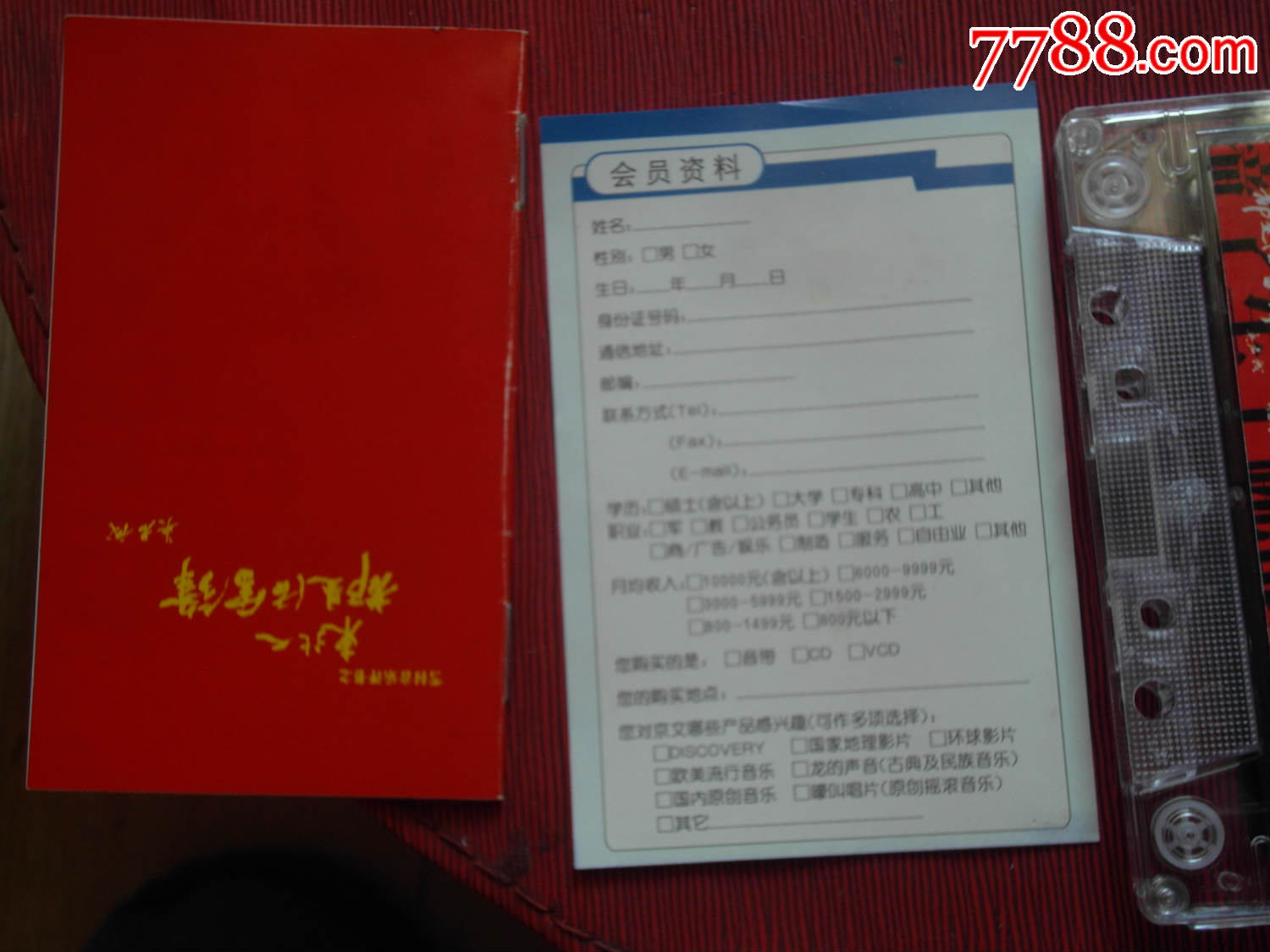 东北人都是活雷锋-(10个以上免快递),磁带\/卡带