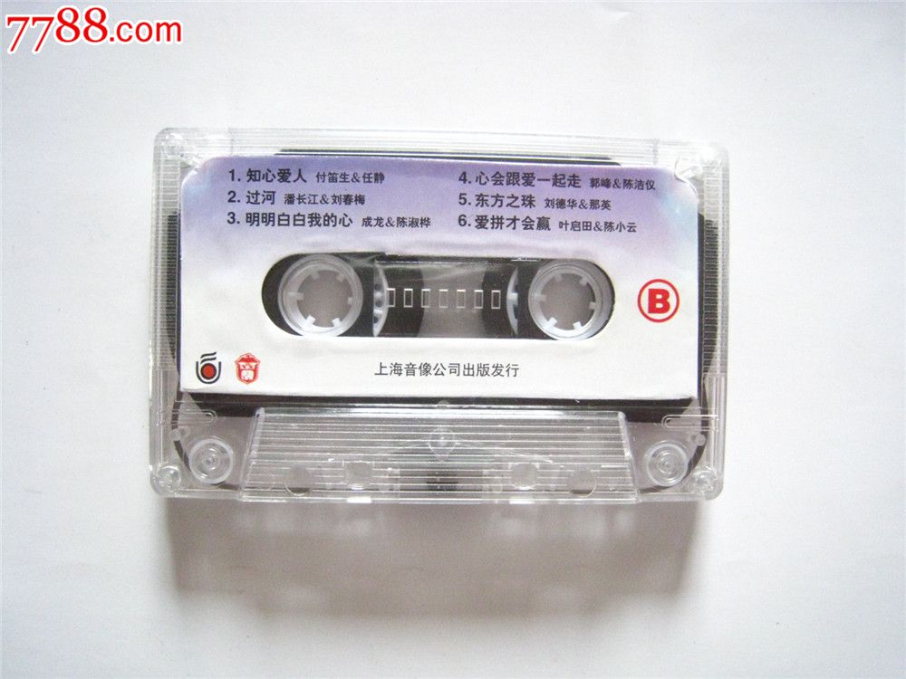 情侣对唱经典,磁带\/卡带,音乐卡带,标准型卡带,