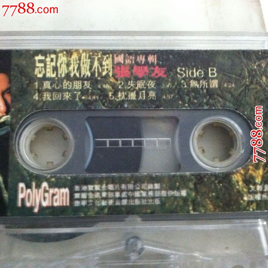 张学友国语专辑--忘记你我做不到-价格:30元-s