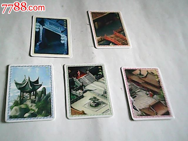 5张人族。方寸寺,大唐官府,掖庭宫,幽冥地府,化