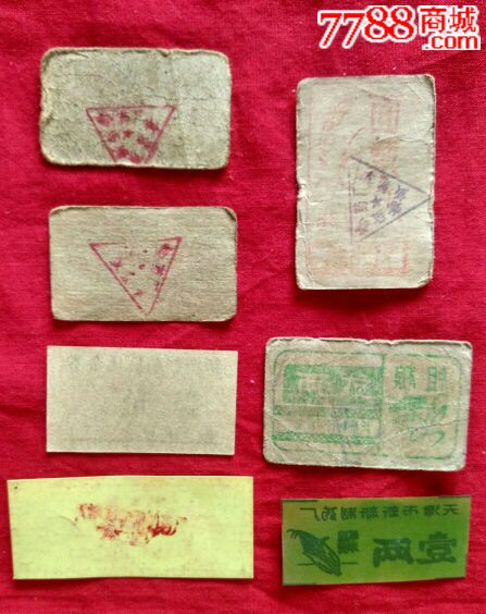 天津新新制药厂饭票、菜票一组7张_饭票\/食堂