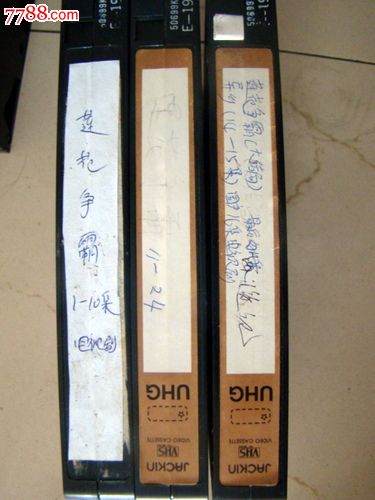 莲花争霸(3盘)1-25集全。后面是西游记后集。