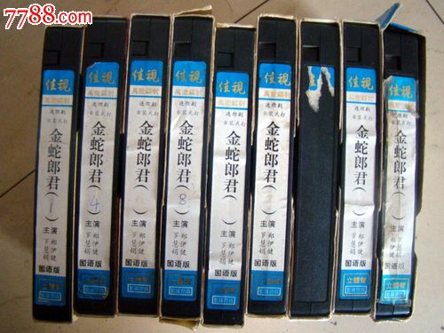 电视剧---金蛇郎君(9盘)。正常播放-价格:350元