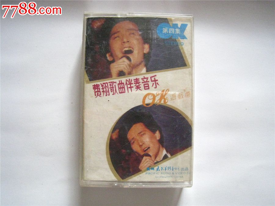 费翔歌曲伴奏带(第4集)-价格:10元-se3303283