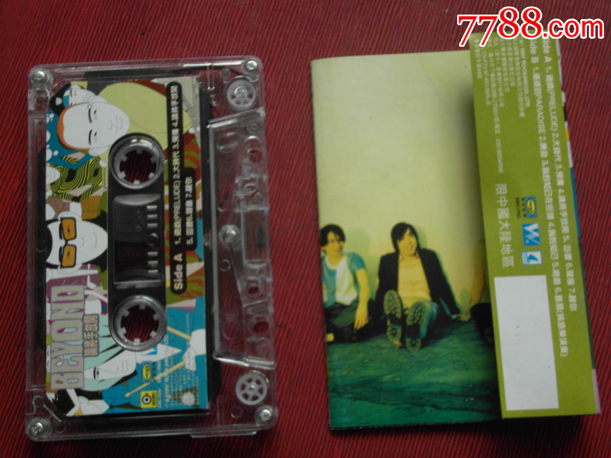 BEYOND--请将手放开--(10个以上免快递)_磁带