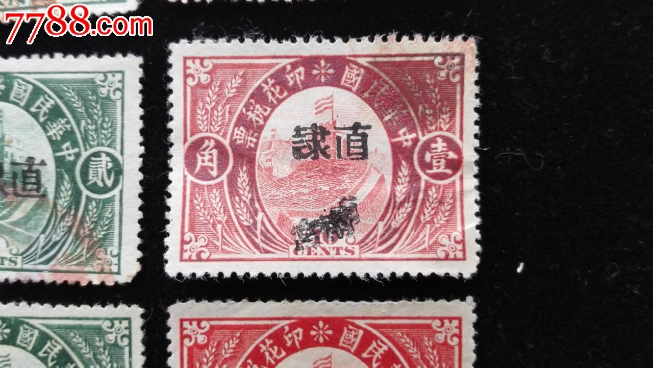 长城图印花税票盖直隶一组18枚-价格:485元-s
