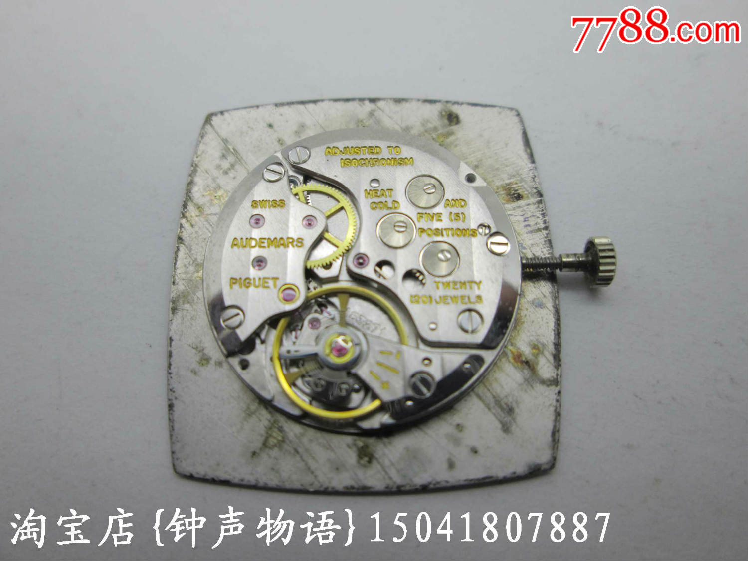 好品爱彼手卷机芯,手表\/腕表,机械,年代不详,其