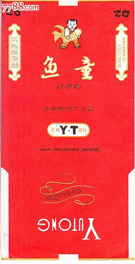 注册;电信。鱼童-商标:5元-se33702475-价格/烟公司烟标设备制造图片