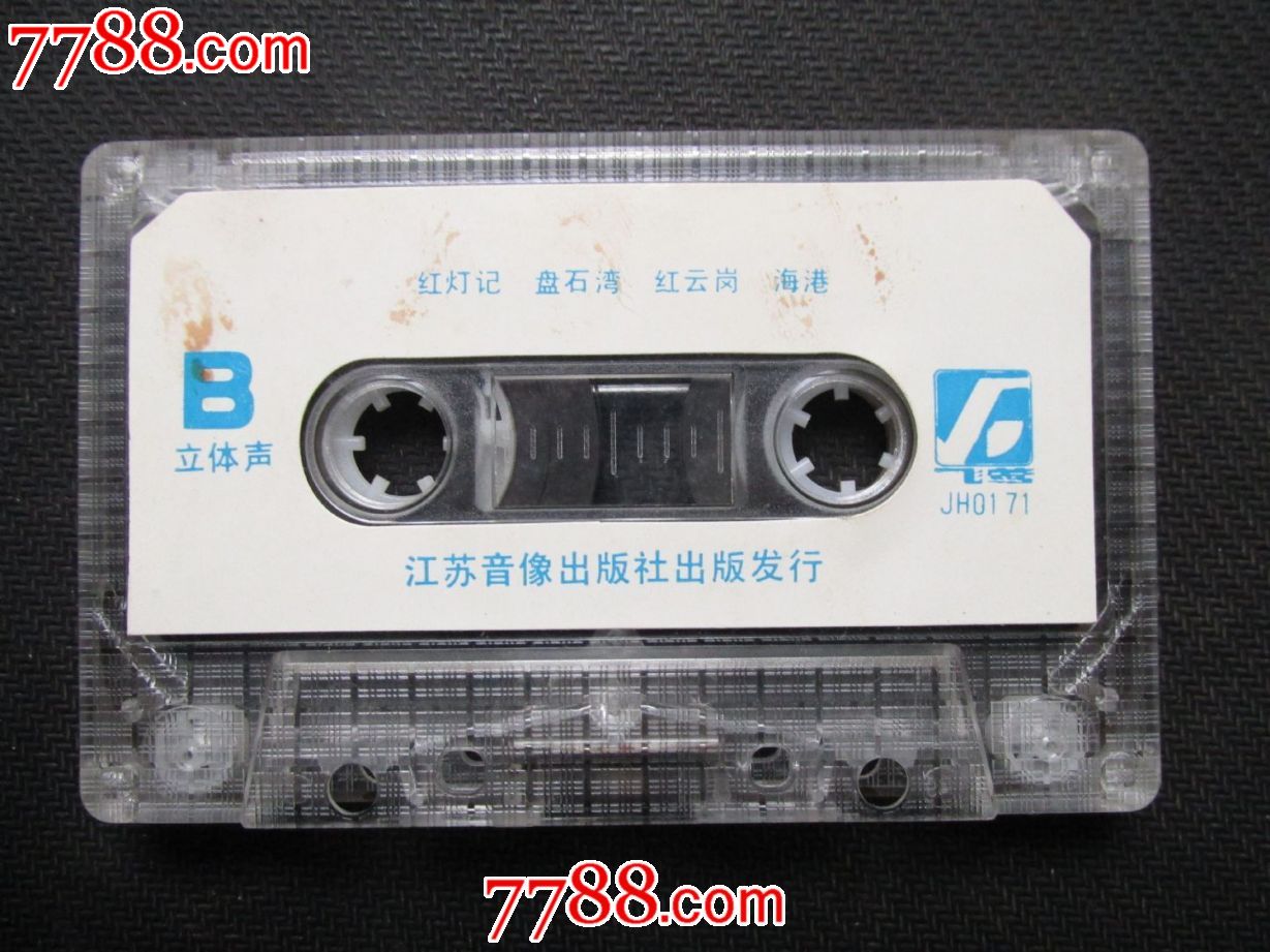 沙家浜,红灯记,智取威虎山,海港等唱段_磁带\/卡