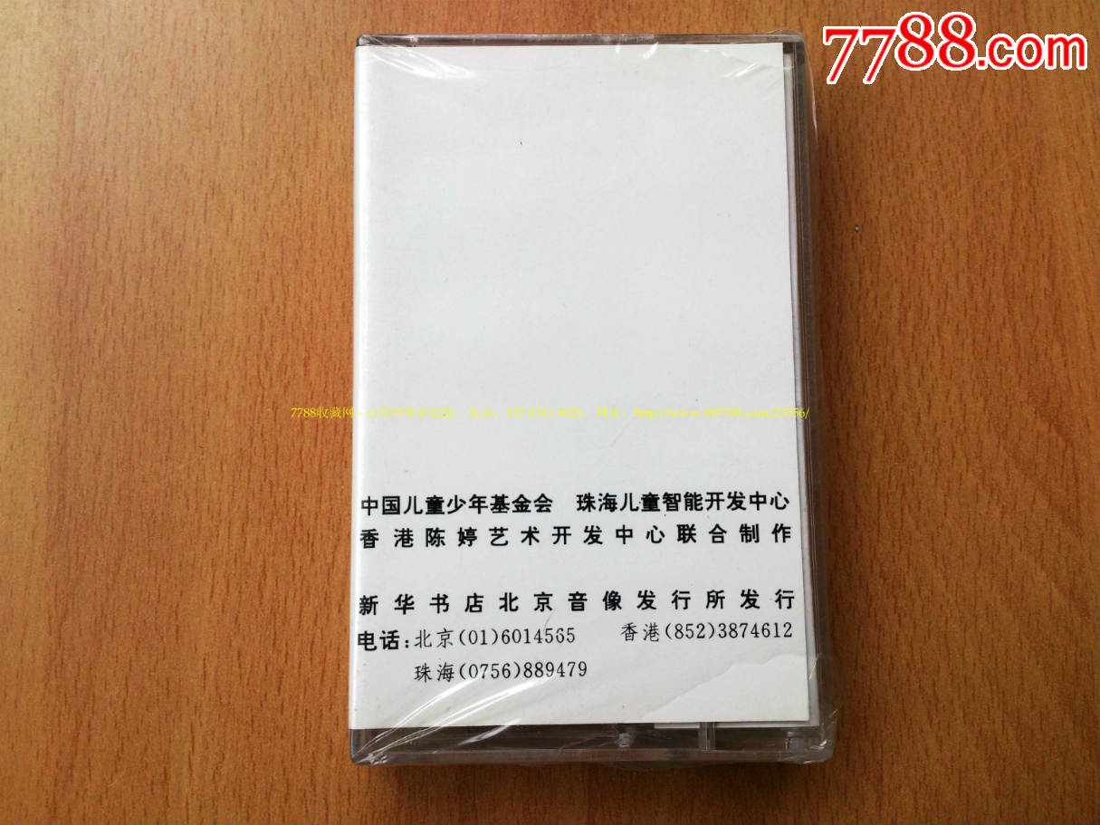 中国舞分级考试教材伴奏带(未拆封),磁带\/卡带