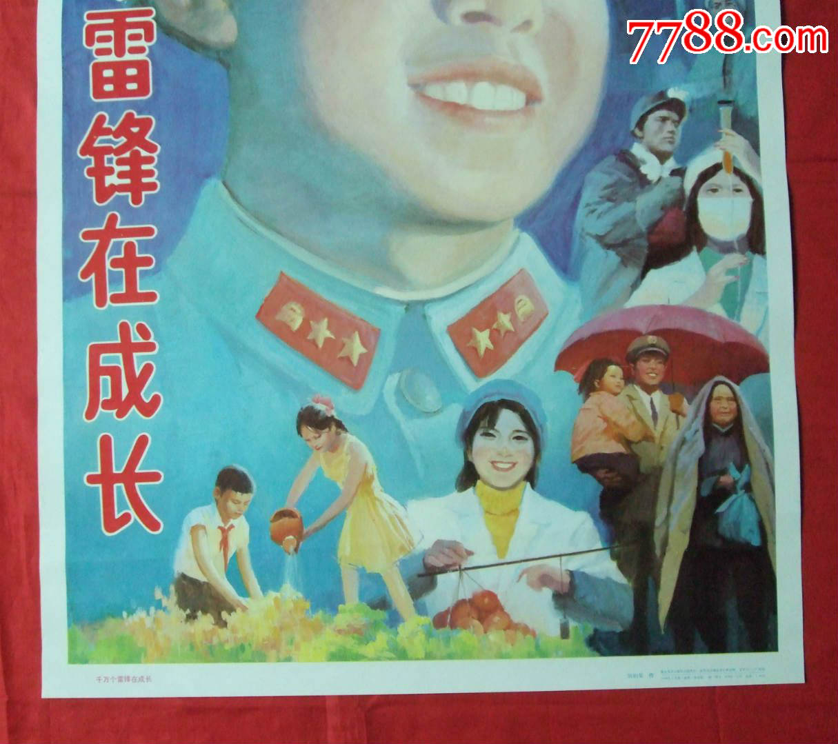 千万个雷锋在成长,年画\/宣传画,绘画稿印刷,年画