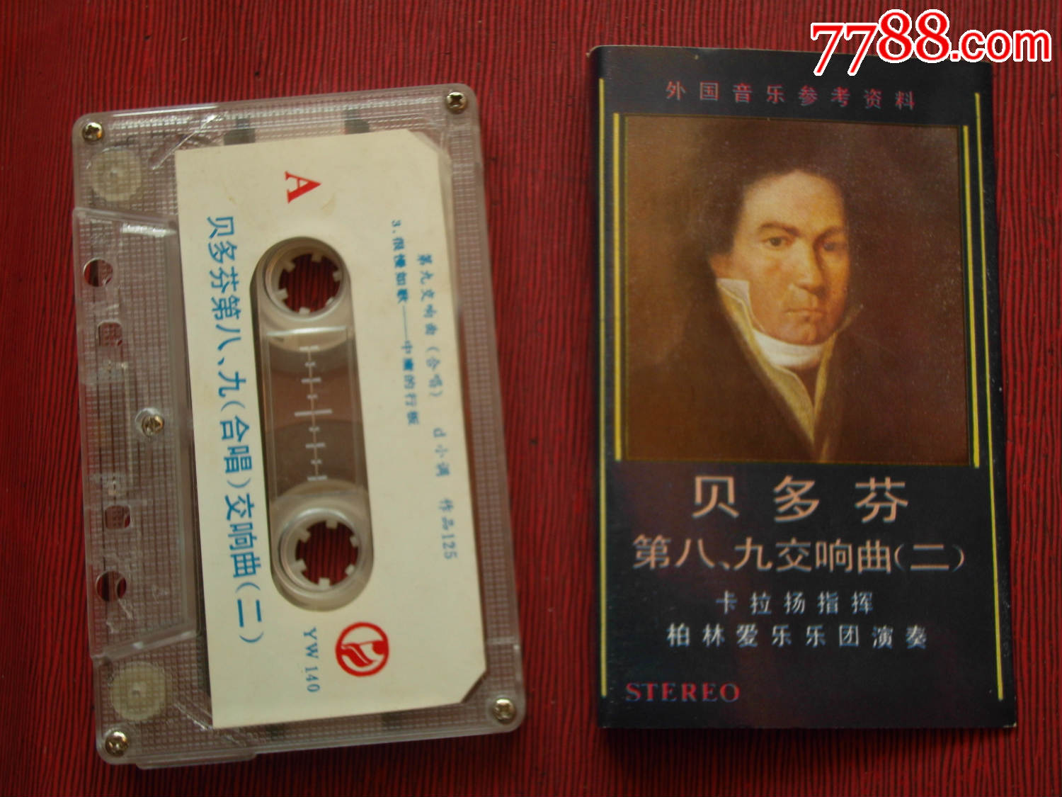 贝多芬第八、九交响曲---(10个以上免快递)_七