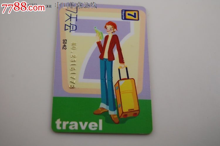 7天连锁酒店会员卡-限量发行卡通版(2008-2)-女