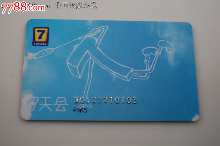 7天连锁酒店会员卡-限量发行蓝色版(2008-1-价