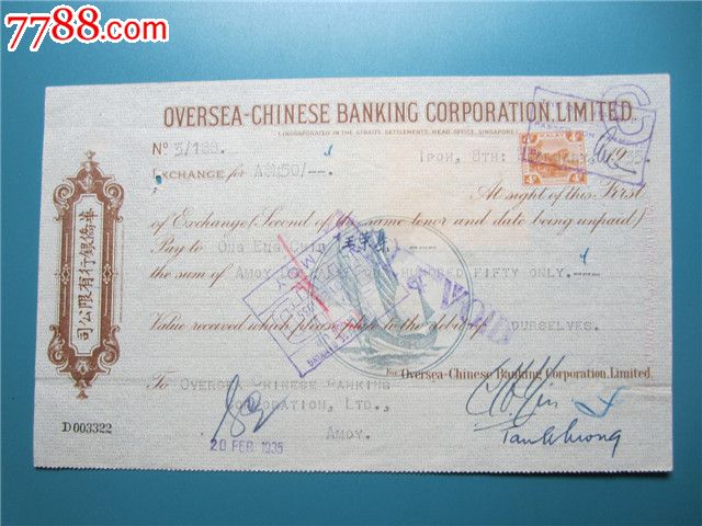 华侨银行海外汇票--贴外国税票4分和六和塔1分