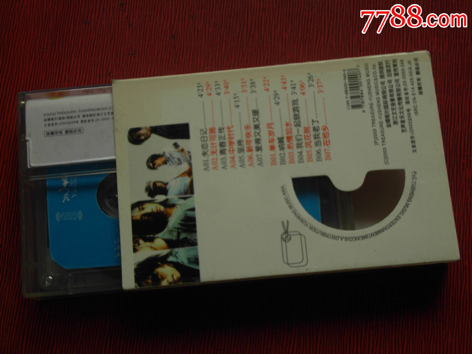 水木年华--失恋日记---(10个以上免快递)_磁带\/