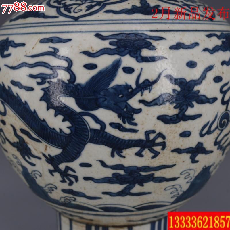 明代万历年间青花双龙戏珠纹圆腹梅瓶28x21厘米图片