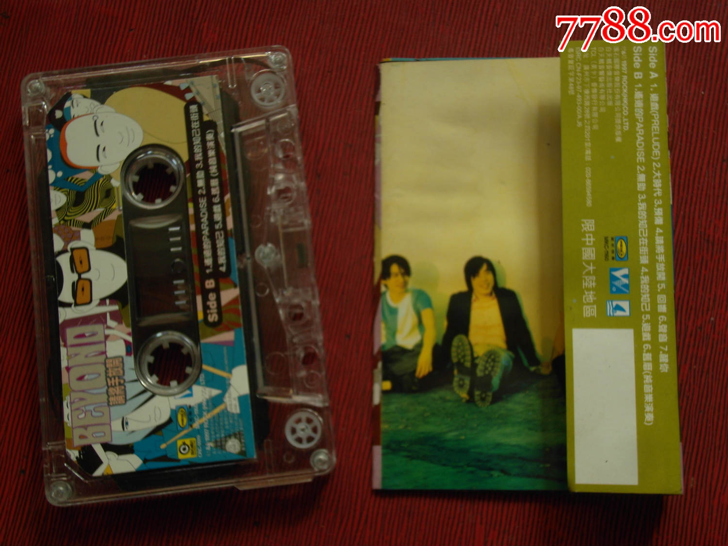 BEYOND--请将手放开-(10个以上免快递)-价格