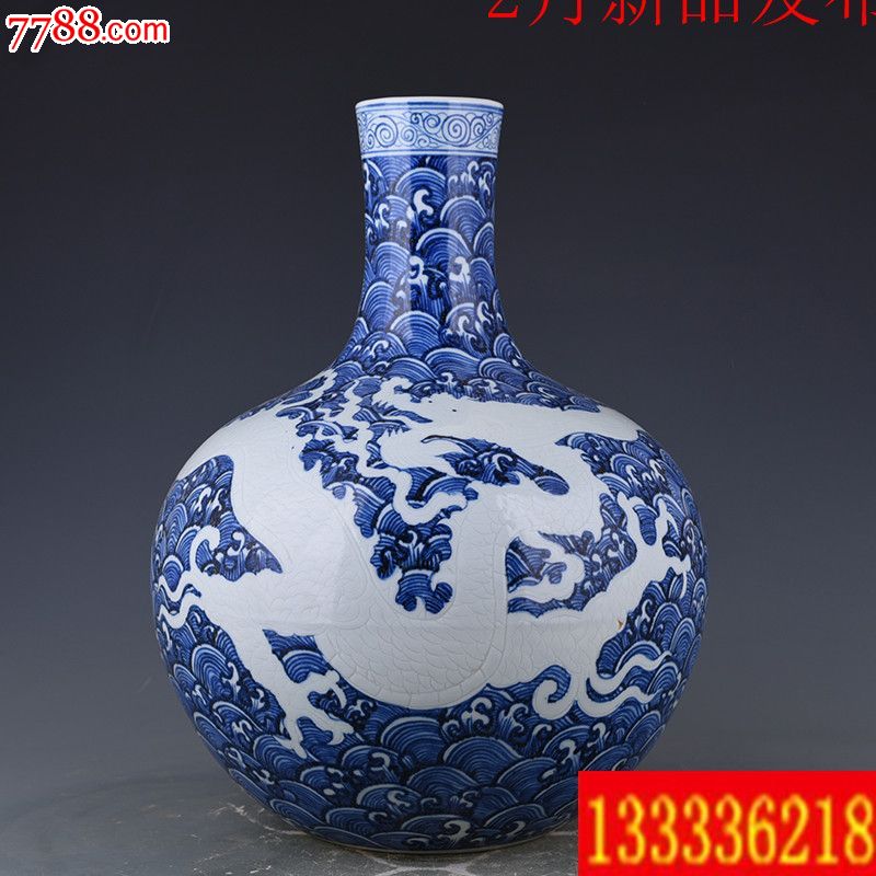 明代永乐年间青花海水刻白龙纹天球瓶46x35厘