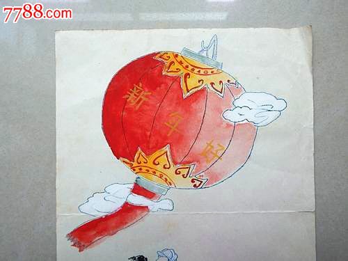 1959年《新年好》水彩人物画原稿一张(北京铁道学院,精彩,罕见),水粉