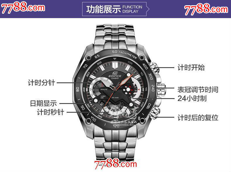 卡西欧赛车系列黑金刚ef550跑马腕表(型男的最好选择好品)