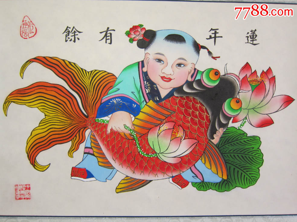 杨柳青年画精品一幅,连年有余,木版水印纯手工绘画,原盒原装原裱,品好