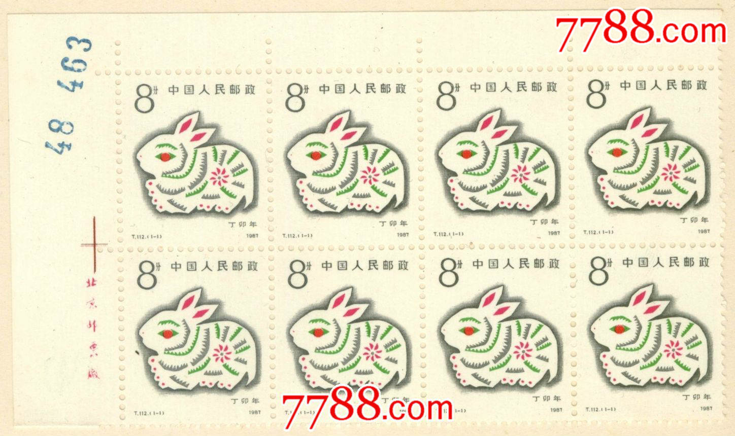 1990到1999年属相图片,2021年九零后年龄表图 t112.笫一轮生肖《兔》