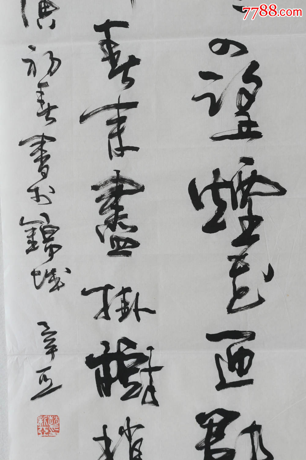 成都知名书法家书法作品