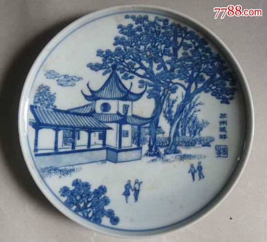 景德镇艺术瓷厂/釉下彩/青花梧桐纪念盘