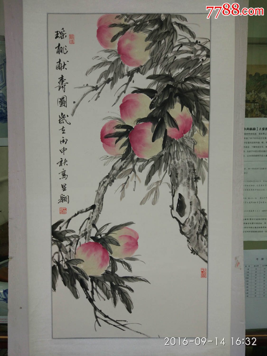 0000元-se41098884-花鸟国画原作-零售-7788收藏__中国收藏热线