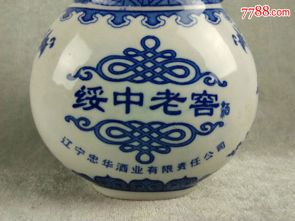 *fwpjyxo-绥中老窖花卉纹白地青花双耳陶瓷老酒瓶,瓷都景德镇制,带盖