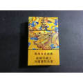 黄鹤楼,带爆珠