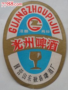 光州啤酒