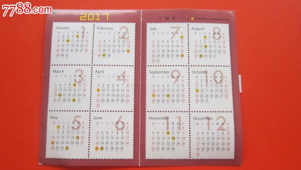 2017年中国邮政年历片一张图片