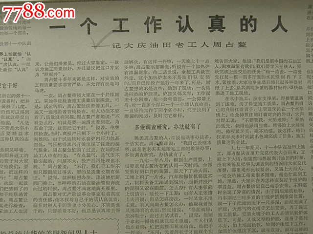 大庆油田_大庆油田职工收入(2)