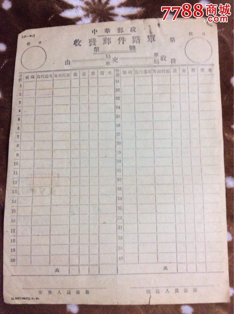 大庆市邮政局王贵林_邮政局收入
