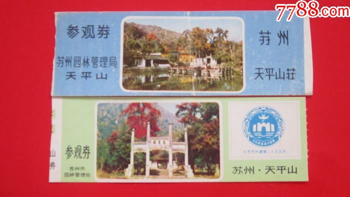 旅游景点门票-自然风景-->名山/山川/峰/岩 滚动鼠标滚轴,图片即可
