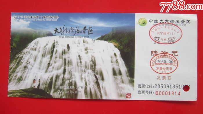 旅游景点门票-园林/公园-->公园 滚动鼠标滚轴,图片即可轻松放大,缩小