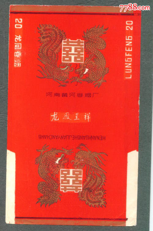 龙凤呈祥