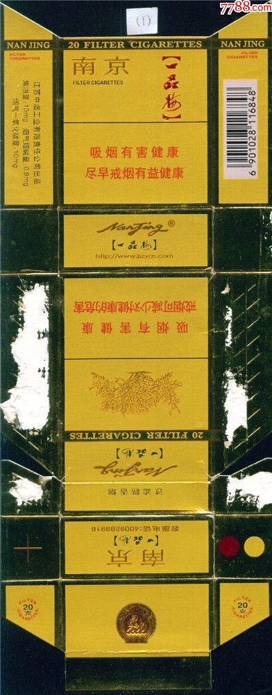 一品梅(南京):848,10-0.9-10尽早(大字)⑴—拆(旧)卡标——淮阴厂