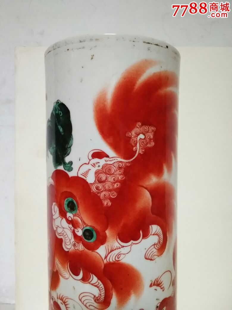民国名家汪生泰,红,绿,狮子帽筒