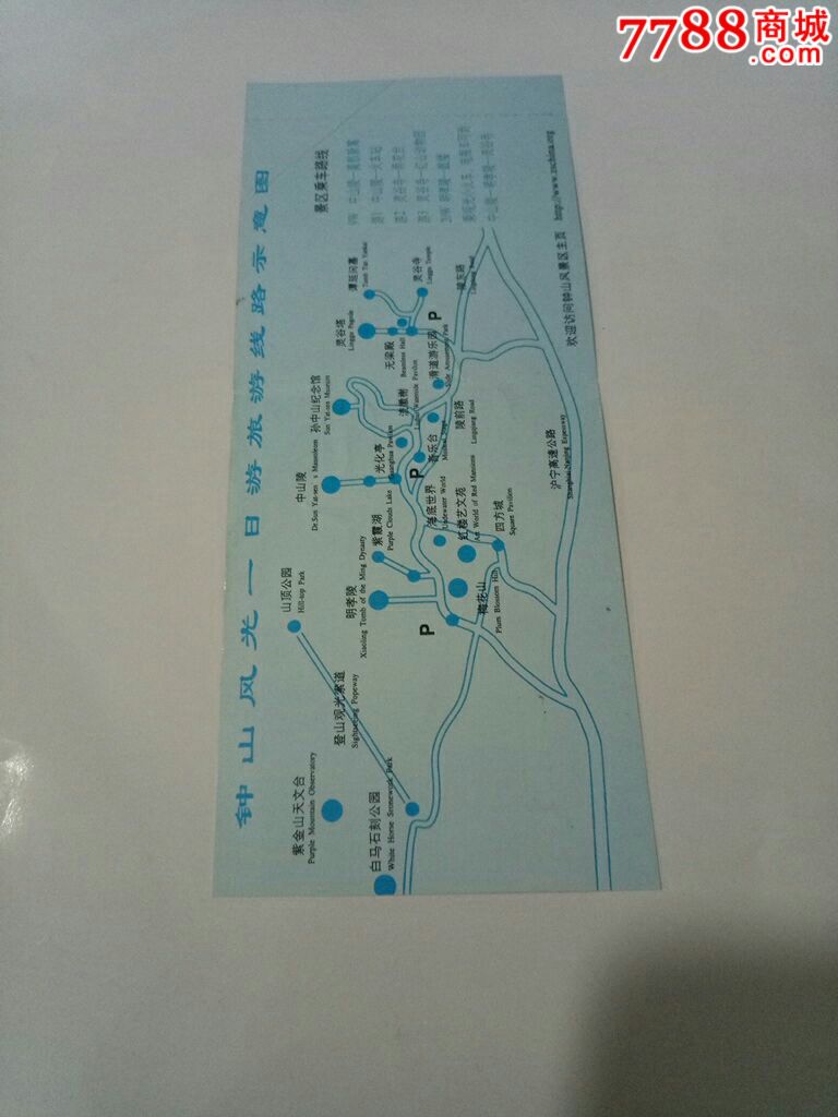 中山陵景区旅游小火车_旅游景点门票_御花园【7788