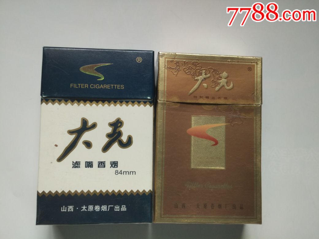 大光两种_价格8.0000元_第1张_7788收藏__中国收藏热线