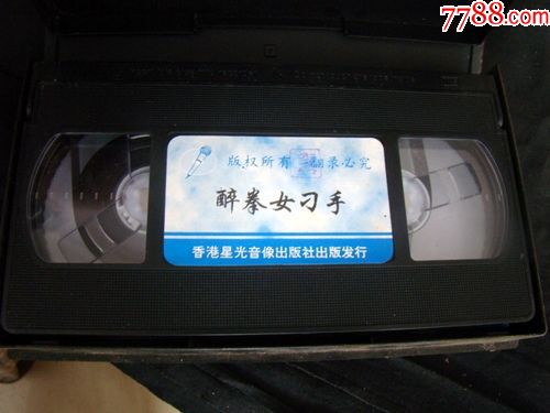 醉拳女刁手(正常播放)-录像带\/录影带-7788商城