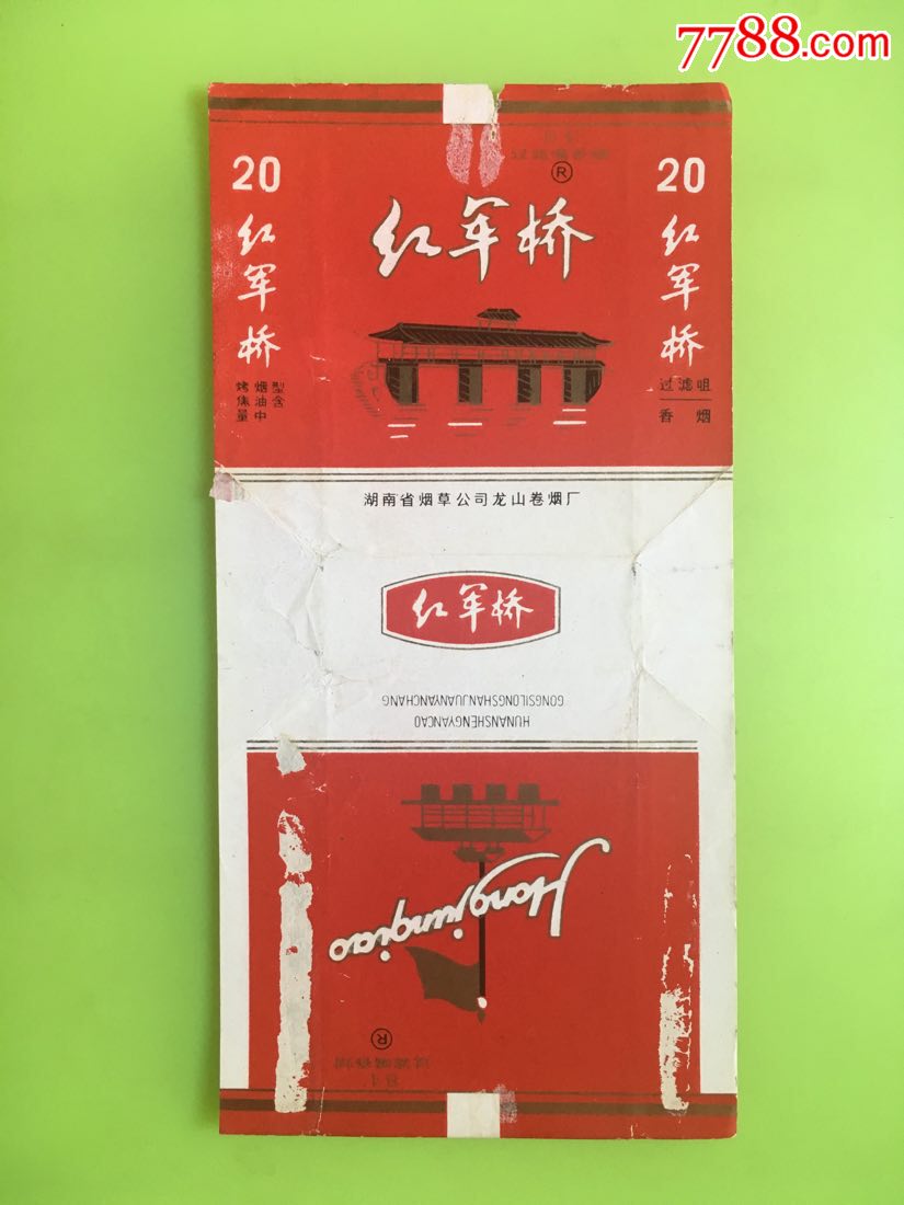 红军桥