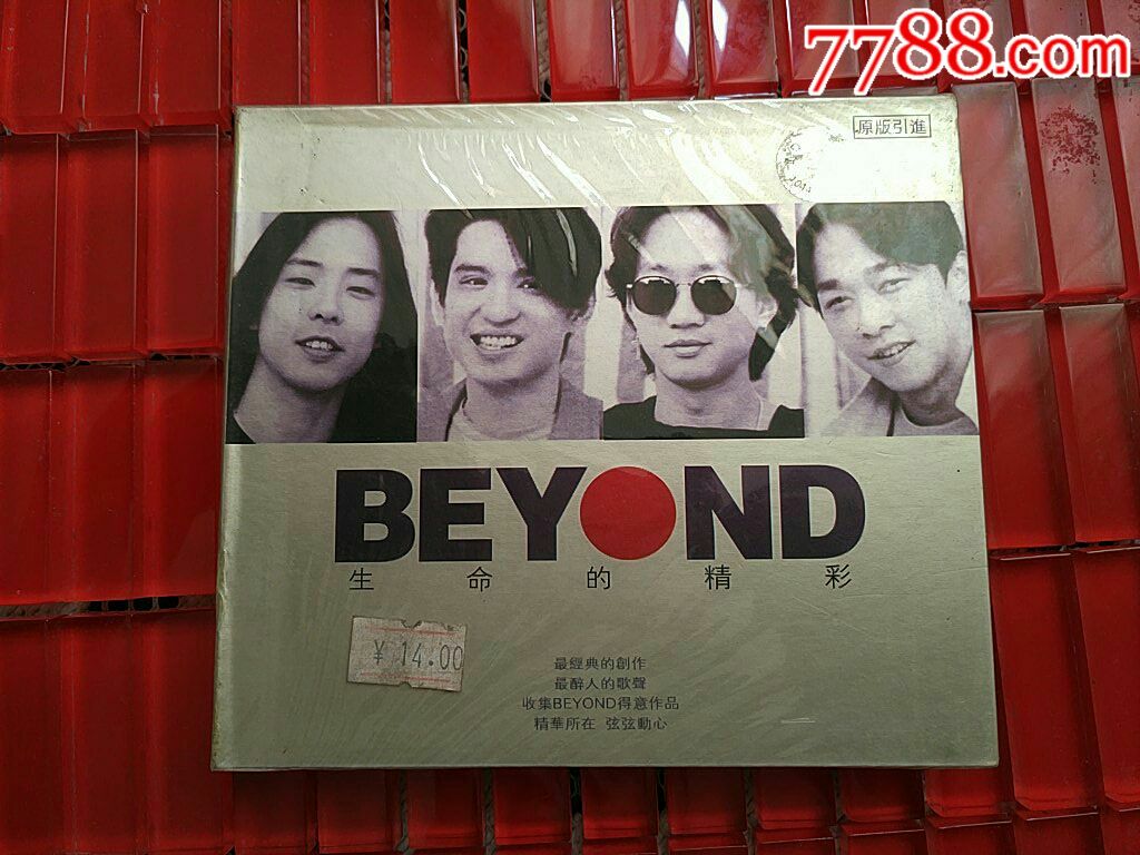 beyond【全新未拆】生命的精彩